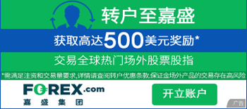 美国嘉盛集团